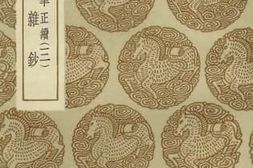 老图书–《柳南随笔　正续(三)》电子版合集